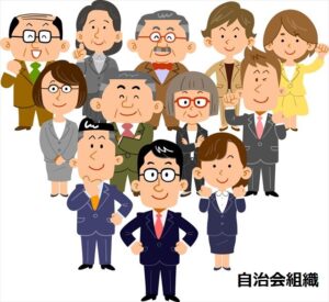 自治会組織イメージ画像